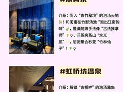 -永青泉汗蒸广场(大运河博物馆店)