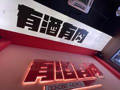 -一家东北烤肉(华大店)
