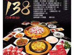 -猪啊牛呀羊啊铜盘烤肉(正大广场店)