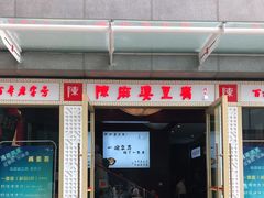 门面-陈麻婆豆腐(春熙店)
