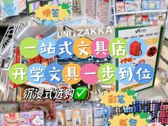 -优你客(久光百货店)