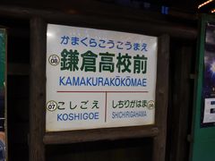 -灌篮高手动画打卡地