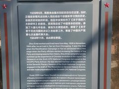 -延安杨家岭革命旧址