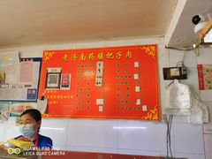-老济南药膳把子肉(周公祠街店)