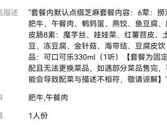 -海底捞火锅(金光华店)