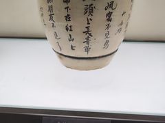 -磁州窑博物馆