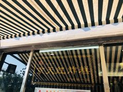 门面-京天红酒家(虎坊路店)