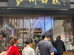 -泸州白糕(慈善路店)