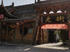 -渭南桃花源民俗文化园