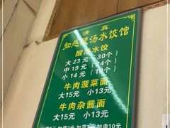 -清真知感酸汤水饺(回民街店)
