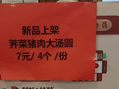 -五芳斋(中山大道总店)