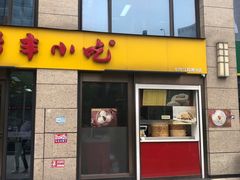 门面-新丰小吃(江陵路分店)