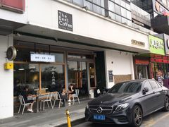 门面-Country Lane咖啡·意粉(荔园新天地店)
