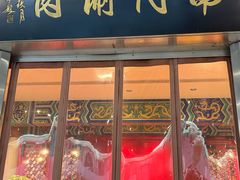 -南门涮肉(上海二店)
