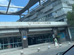 -苏州青少年科技馆