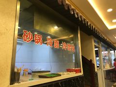 -小姜锅贴(凤凰街店)
