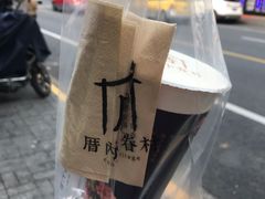 -厝内小眷村(长宁定西路店)