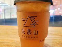 -去茶山(新光里店)