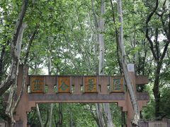 -灵谷景区