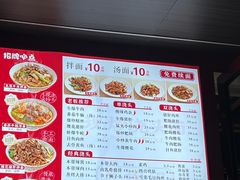 -寻裕记·现炒浇头面(人民广场店)