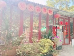 -柴火农家饭(遇龙河店)