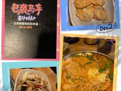 -包装马车·韩国料理·포장마차