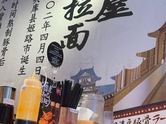 -寸屋拉面(凯德晶萃店)