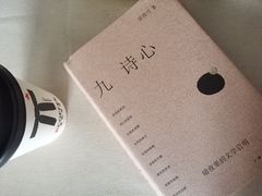 -茑屋书店(天目里店)