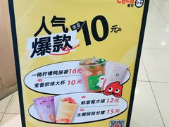 -CoCo都可(新太阳宫店)