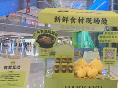 -客语客家菜(佳兆业广场店)