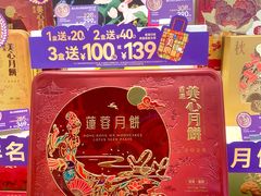 -美心西饼mx cakes(市桥站店)