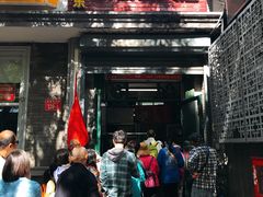 门面-天泽祥·鼓楼馒头(鼓楼店)