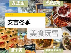 -老李家土菜馆·安吉地标美食