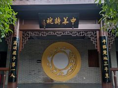 -屈原故里文化旅游区