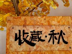 -德華楼(深圳印力店)