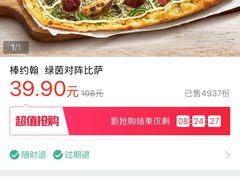 -棒约翰比萨·意面(张江店)