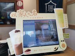 -厝内小眷村(新北万达店)