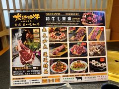 -龙记珍牛和牛烧肉(龙南街店)
