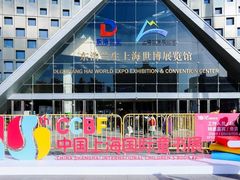 -东浩兰生上海世博展览馆