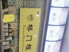 -桥门程记(兰州南关夜市店)