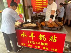 -水丰锅贴(延吉东路店)