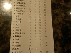 账单-大味生态火锅(蓝谷地店)