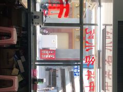 -非遗·爱西干面(小公园总店)