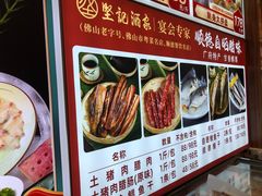 -坚记酒家·佛山老字号·顺德鱼生标准示范店