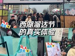 -杭州湖滨in77