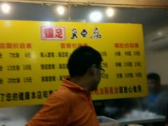 -国足臭豆腐(明瓦廊店)