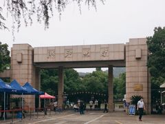 -浙江大学(玉泉校区)