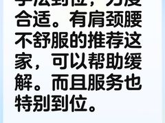 -牛市口盲人按摩(舒康分院)