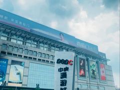 -中庚漫游城停车场