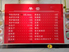-正宗杨家吊炉饼